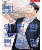 The Dangerous Convenience Store - Manhwa - KPOPHERO