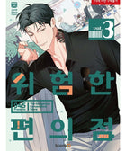 The Dangerous Convenience Store - Manhwa - KPOPHERO