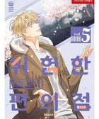 The Dangerous Convenience Store - Manhwa - KPOPHERO