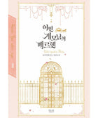 THE FANTASIE OF A STEPMOTHER - NOVEL - KPOPHERO