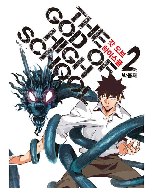 The God Of High School - Manhwa - KPOPHERO