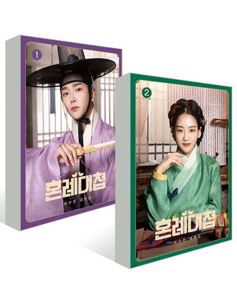 THE MATCHMAKERS - SCRIPT BOOK - KPOPHERO