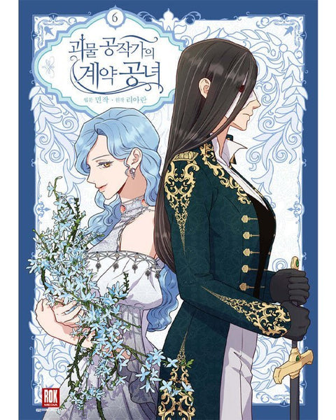 The Monstrous Duke'S Adopted Daughter - Manhwa - KPOPHERO