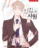 The New Employee - Manhwa - KPOPHERO