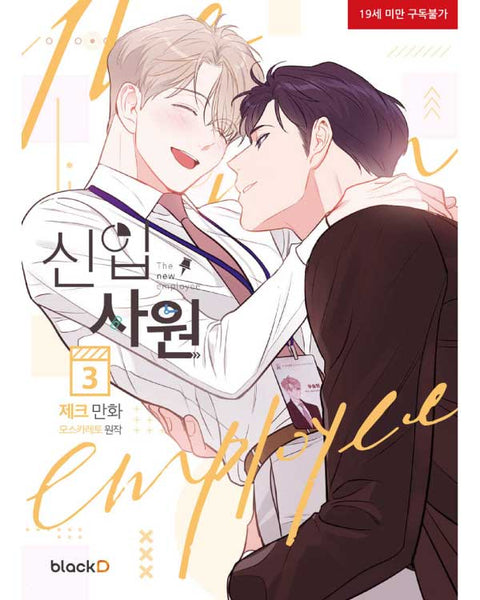 The New Employee - Manhwa - KPOPHERO