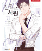 The New Employee - Manhwa - KPOPHERO