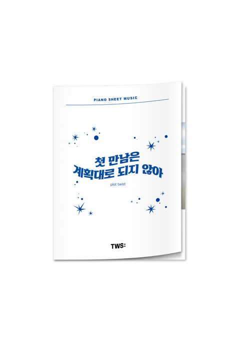 THE PIANO SCORE : TWS [첫 만남은 계획대로 되지 않아] - Baro7 Best Kpop Store