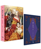 The Remarried Empress - Novels - KPOPHERO