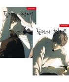 The Shape Of Sympathy - Manhwa - KPOPHERO