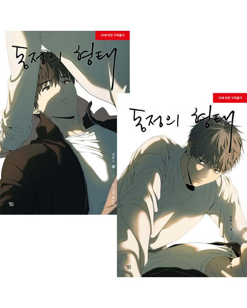 The Shape Of Sympathy - Manhwa - KPOPHERO