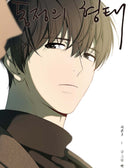 The Shape Of Sympathy - Manhwa - Baro7 Best Kpop Store