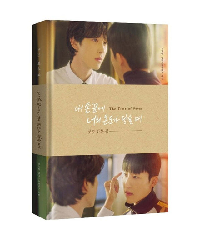 The Time Of Fever - SCRIPT BOOK - Baro7 Best Kpop Store