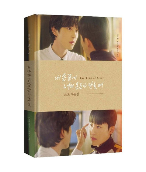 The Time Of Fever - SCRIPT BOOK - Baro7 Best Kpop Store