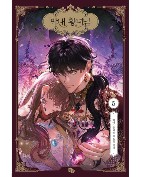 The Youngest Princess - Manhwa - KPOPHERO