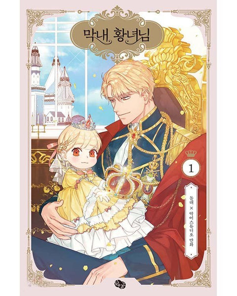 The Youngest Princess - Manhwa - KPOPHERO