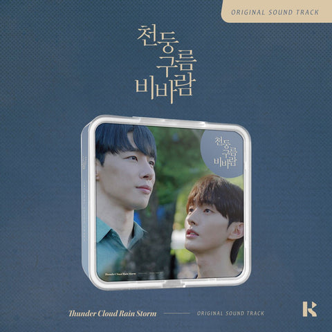 Thunder Cloud Rain Storm - OST (KIT Ver.) - Baro7 Best Kpop Store
