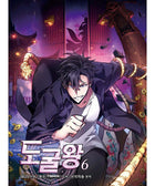 Tomb Raider King - Manhwa - KPOPHERO