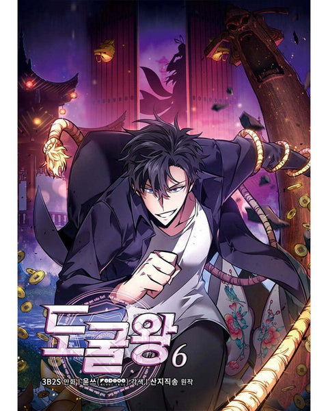 Tomb Raider King - Manhwa - KPOPHERO