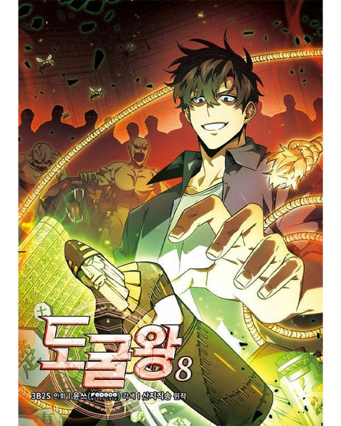 Tomb Raider King - Manhwa - KPOPHERO