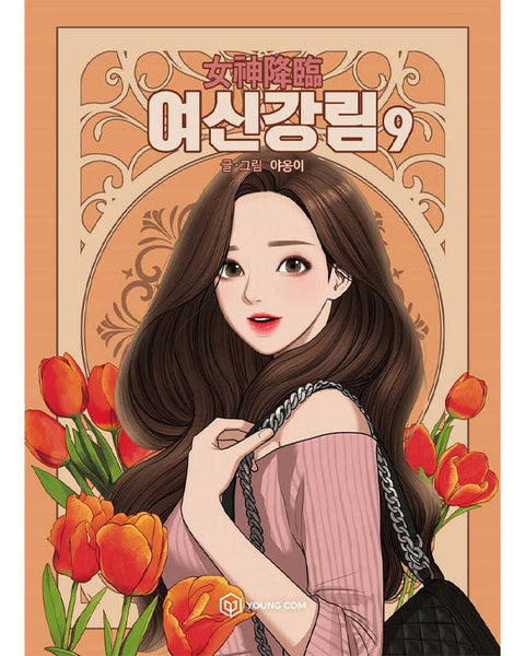 True Beauty - Manhwa - KPOPHERO