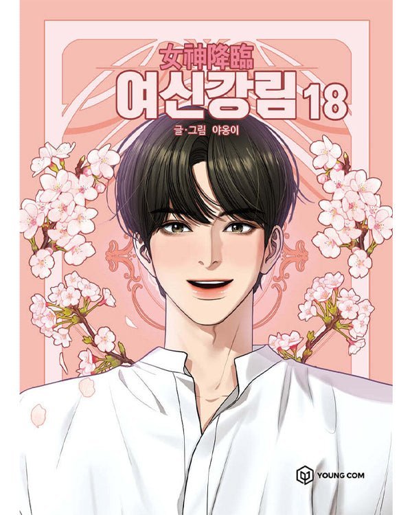 True Beauty - Manhwa - Baro7 Best Kpop Store