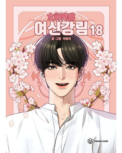 True Beauty - Manhwa - KPOPHERO