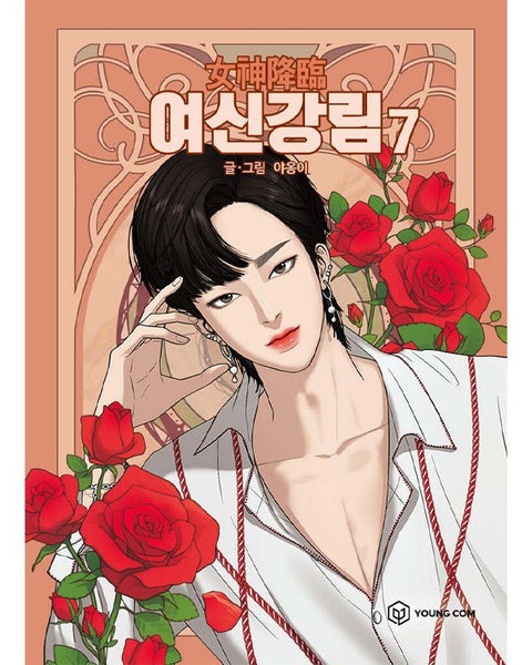 True Beauty - Manhwa - KPOPHERO