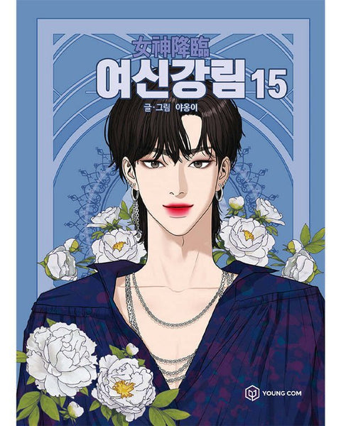 True Beauty - Manhwa - KPOPHERO