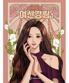 True Beauty - Manhwa - KPOPHERO