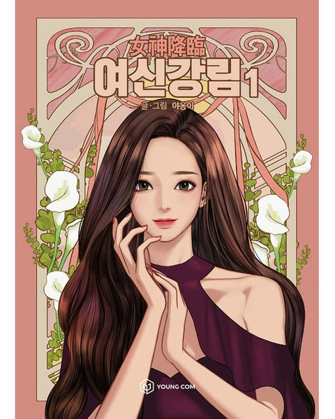 True Beauty - Manhwa - KPOPHERO