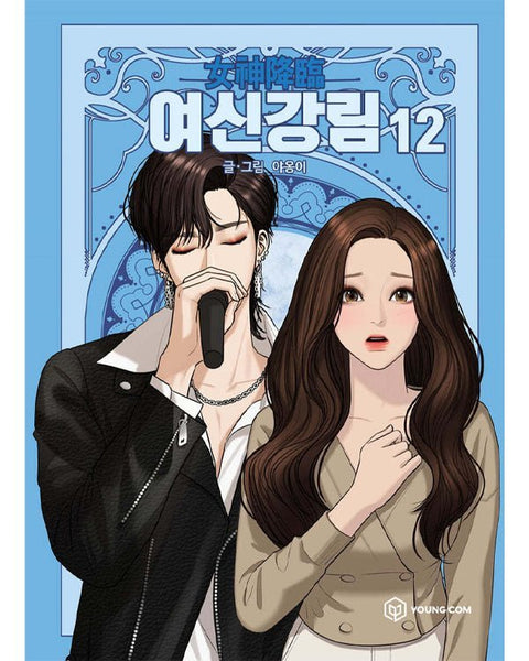 True Beauty - Manhwa - KPOPHERO