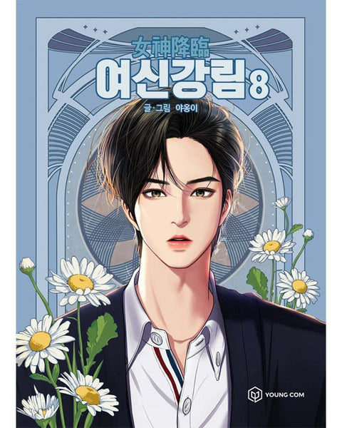 True Beauty - Manhwa - KPOPHERO