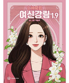 True Beauty - Manhwa - KPOPHERO