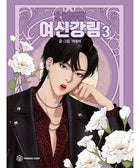 True Beauty - Manhwa - KPOPHERO