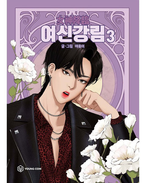 True Beauty - Manhwa - KPOPHERO