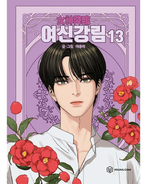 True Beauty - Manhwa - KPOPHERO