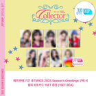 TWICE - 2025 SEASON'S GREETINGS [Collector] / GIFT - Baro7 Best Kpop Store