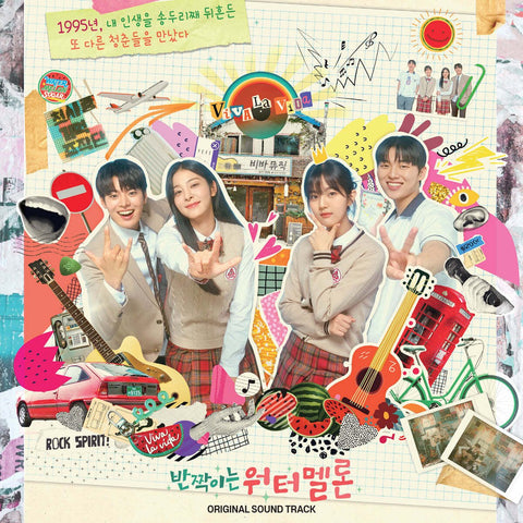 Twinkling Watermelon - OST (LP) - Baro7 Best Kpop Store