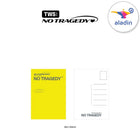 TWS - 5th Mini Album [NO TRAGEDY] Weverse Albums Ver. / GIFT - Baro7 Best Kpop Store