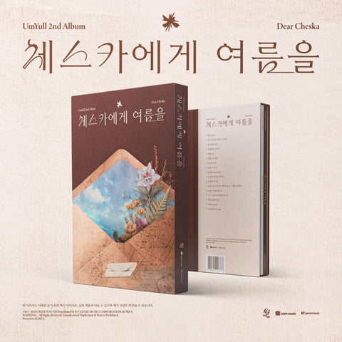 UmYull - 2nd Album [체스카에게 여름을] - Baro7 Best Kpop Store