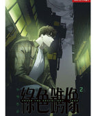 Under The Greenlight - Manhwa - KPOPHERO