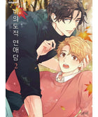 Unintentional Love Story - Manhwa - KPOPHERO