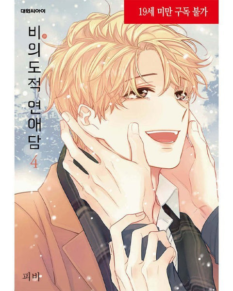 Unintentional Love Story - Manhwa - KPOPHERO