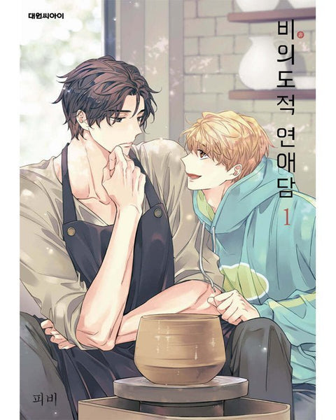 Unintentional Love Story - Manhwa - KPOPHERO