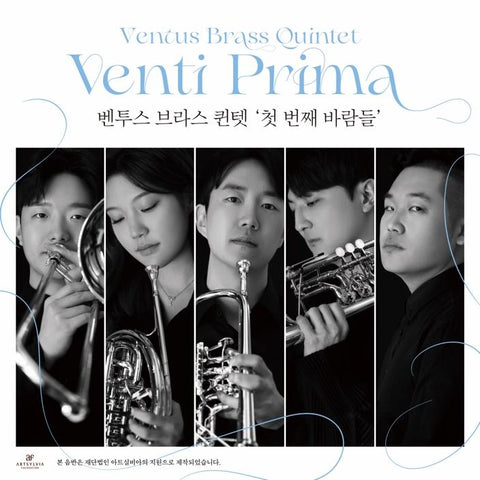 Ventus Brass Quintet - [Venti Prima] - Baro7 Best Kpop Store