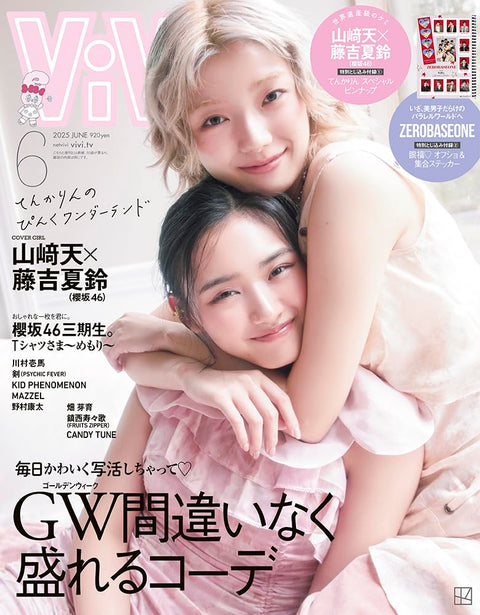 ViVi - [2025, June] - Cover : Ten Yamasaki & Fujiyoshi Karin (Standard Issue) - Baro7 Best Kpop Store