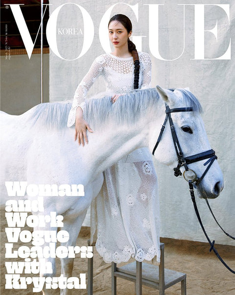 VOGUE - [2025, March] - Cover : KRYSTAL TYPE E - Baro7 Best Kpop Store