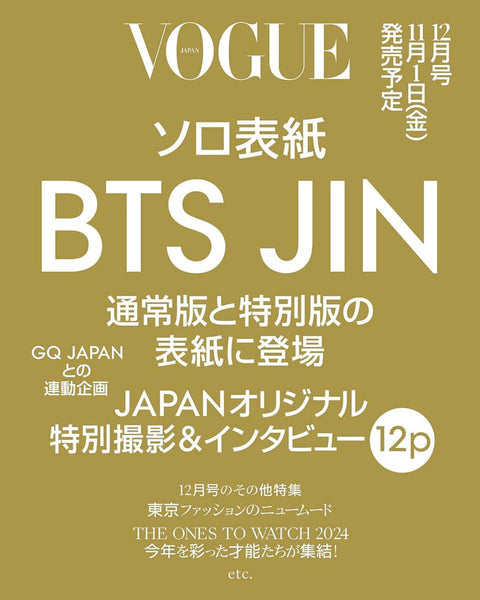 VOGUE JAPAN - [2024, December] - Cover : BTS JIN (Standard Issue) - Baro7 Best Kpop Store