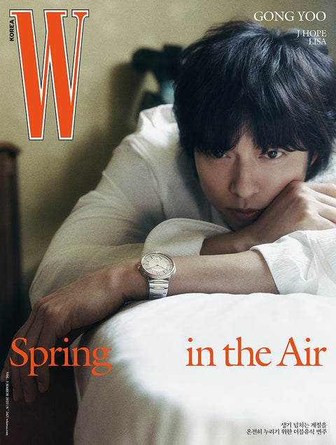 W Volume - [2025, March] - Cover : GONG YOO TYPE I - Baro7 Best Kpop Store