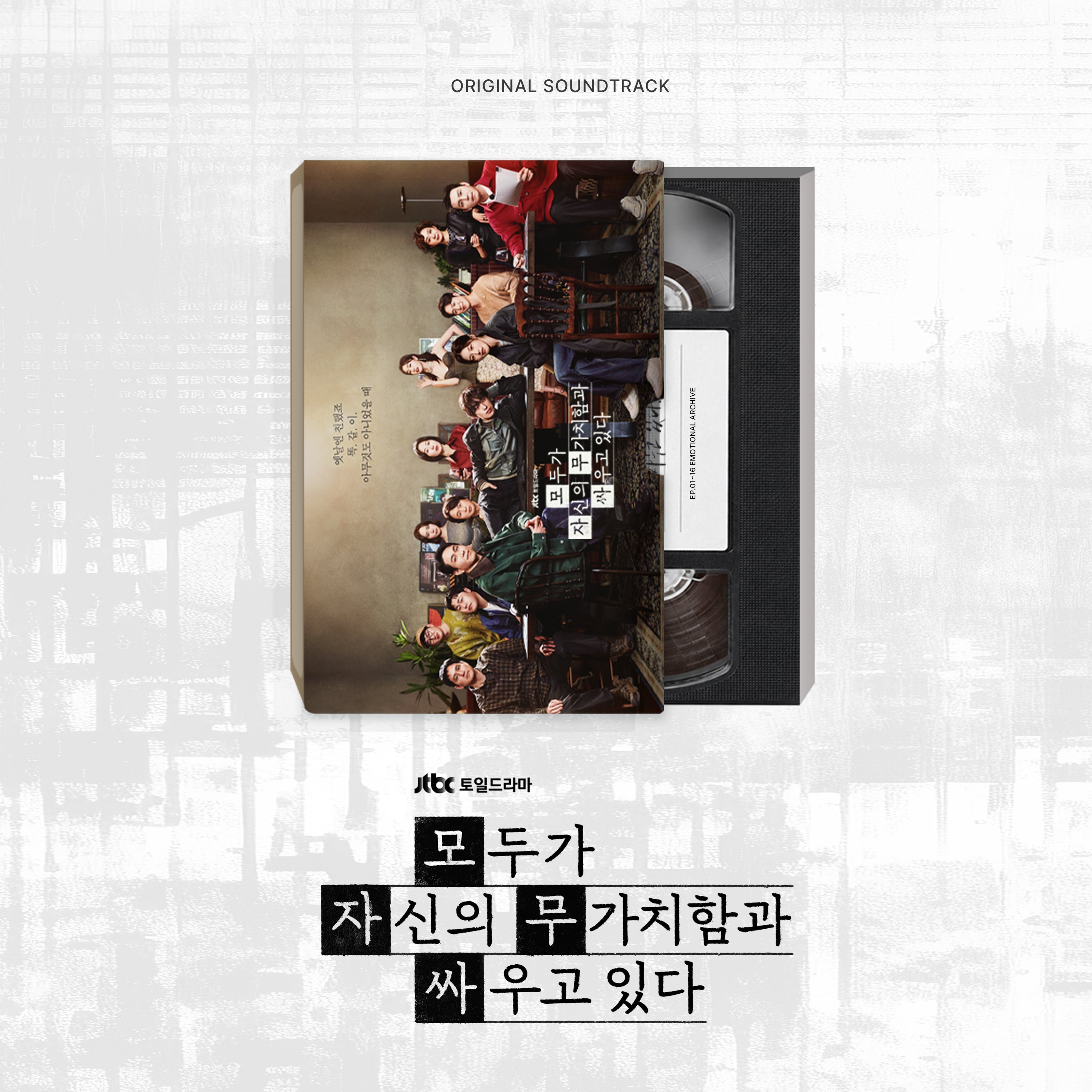 K-Drama OST Collection | Iconic Soundtracks from Top Series – Baro7